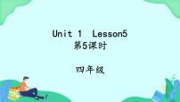 小学英语人教版 (PEP)四年级上册Unit 1 My classroom Part C获奖课件ppt
