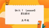 小学英语人教版 (PEP)五年级上册Unit 1 What's he like? Part C优秀课件ppt