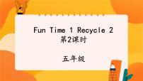 小学英语人教版 (PEP)五年级上册Recycle 1优秀ppt课件