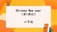 小学英语牛津译林版六年级上册Unit 8 Chinese New Year获奖课件ppt