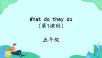 小学英语牛津译林版五年级上册Unit 5 What do they do?优秀课件ppt