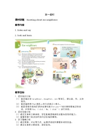 英语六年级上册Module 2 RelationshipsUnit 4 Our neighbours优秀教案