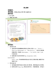 沪教牛津版(六三制一起)六年级上册Module 2 RelationshipsUnit 4 Our neighbours优秀教案设计