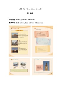 沪教牛津版(六三制一起)六年级上册Unit 9 Great cities of the world优秀教案设计