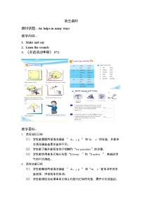 沪教牛津版(六三制一起)六年级上册Unit 10 Air优秀教学设计