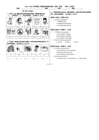 北京市朝阳区2022-2023学年四年级下学期期末英语试卷