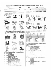 北京市丰台区2022-2023学年五年级下学期期末英语试卷