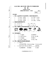 福建省福州市仓山区2022-2023学年五年级下学期期末英语试卷