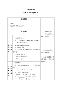 外研版 (一年级起点)六年级上册Unit 2 Go straight on.学案设计