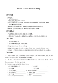 英语六年级下册Unit 2 The sun is shining.导学案及答案