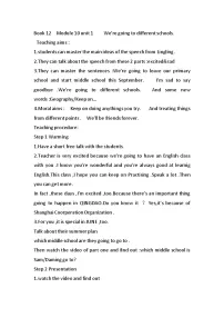 小学英语外研版 (一年级起点)六年级下册Unit 1 We’re going to different schools.教案