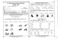 四川省宜宾市兴文县2022-2023学年三年级下学期期末英语学情诊断检测试题