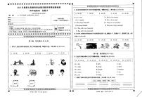 四川省宜宾市兴文县2022-2023学年四年级下学期期末英语试题