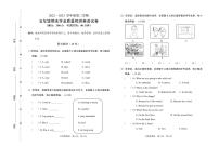 福建省龙岩市漳平市2022-2023学年五年级下学期期末质量测试英语试题