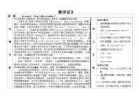 小学英语Unit 6 How's the weather in your country?教案设计