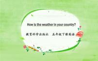 英语五年级下册Unit 6 How's the weather in your country?课前预习ppt课件