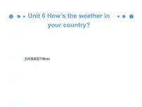 小学英语Unit 6 How's the weather in your country?课文配套ppt课件