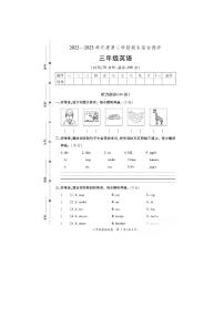 广东省河源市2022-2023学年三年级下学期期末英语综合测评