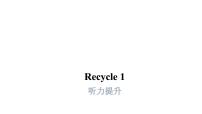 英语五年级上册Recycle 1备课ppt课件