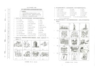 广东省广州市越秀区2022-2023学年五年级下学期6月期末英语试题