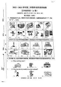 广东省广州市黄埔区2022-2023学年五年级下学期英语期末学业监测试卷