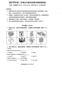 广东省广州市花都区2022-2023学年五年级下学期英语期末试卷