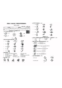 河北省石家庄市裕华区、长安区2022-2023学年三年级下学期期末英语试题