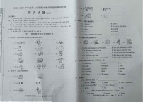 河北省石家庄市正定县2022-2023学年四年级下学期期末考试英语试题