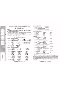 河北省石家庄市正定县2022-2023学年六年级下学期期末英语试题