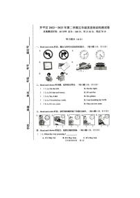 河北省唐山市开平区2022-2023学年五年级下学期期末英语试题