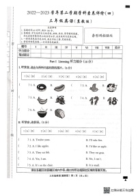 河北省邢台市南和区第二小学2022-2023学年三年级下学期期末英语试题