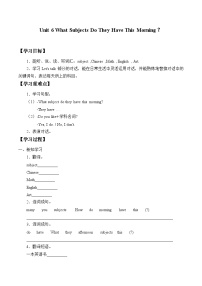 陕旅版Unit 6 What Subjects Do They Have This Morning?学案