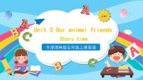 小学英语Unit 3 Our animal friends精品课件ppt