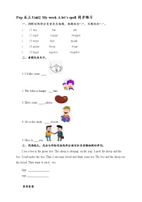 小学英语人教版 (PEP)五年级上册Unit 2 My week Part A精品课堂检测