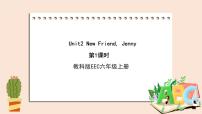 教科版 (EEC)六年级上册Unit 2 New Friend, Jenny完整版ppt课件