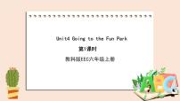 小学英语教科版 (EEC)六年级上册Unit 4 Going to the Amusement Park一等奖课件ppt