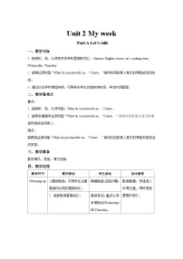 小学英语人教版 (PEP)五年级上册Unit 2 My week Part A精品第1课时教案及反思