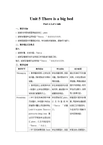 小学英语人教版 (PEP)五年级上册Unit 5 There is a big bed Part A优质课第1课时教学设计