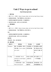 小学英语人教版 (PEP)六年级上册Unit 2 Ways to go to school Part B优秀教学设计