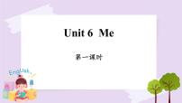 英语三年级上册Module2 my familymy friends and meunit 6 Me精品课件ppt