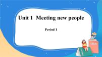 英语沪教牛津版(六三制三起)Unit 1 Meeting new people完美版课件ppt