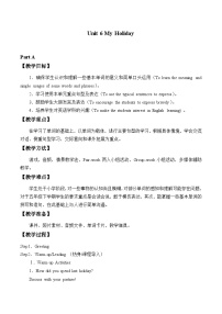 小学英语陕旅版五年级下册Unit 6 My Holiday教学设计
