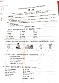 湖南省怀化市洪江市2022-2023学年四年级下学期6月期末英语试题