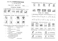 湖南省长沙市雨花区2022-2023学年三年级下学期期末英语质量考查卷