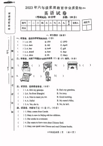 江西省吉安市永新县2022-2023学年六年级下学期期末英语试题