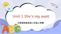 牛津译林版二年级上册Unit 1 She’s my aunt获奖ppt课件