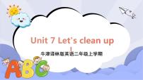 小学英语牛津译林版二年级上册Unit 7 Let’s clean up!优秀课件ppt