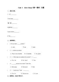 小学英语牛津译林版四年级上册Unit 3 How many?精品第一课时当堂检测题