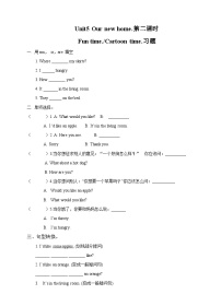 牛津译林版四年级上册Unit 5 Our new home精品第二课时同步测试题