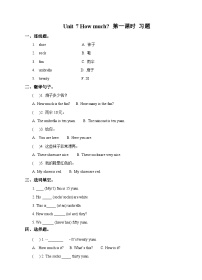 小学英语牛津译林版四年级上册Unit 7 How much?优秀第一课时课时练习